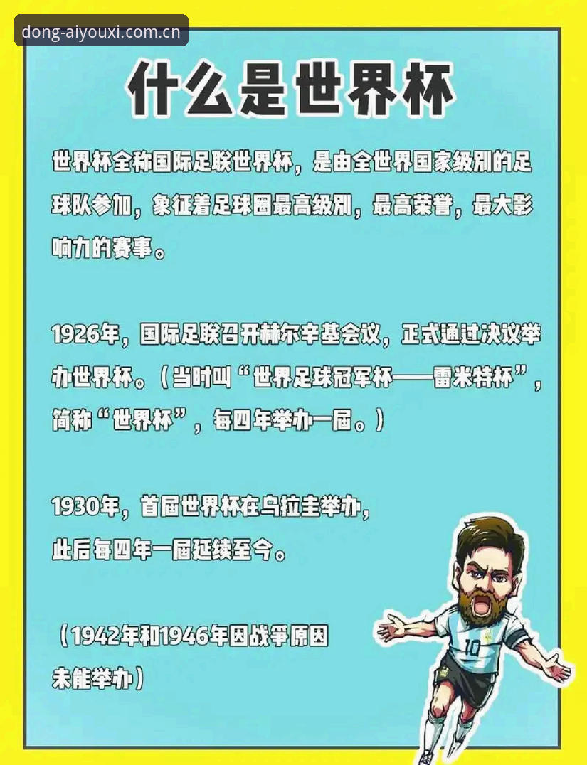 爱游戏最新版本 揭秘世界杯观赛签证困局:地缘政治如何重塑国际赛事流量版图